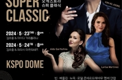 김호중, 세계 4대 오케스트라와 역사적인 협업 무대
