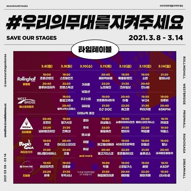 (사진= 사단법인 코드 제공) 