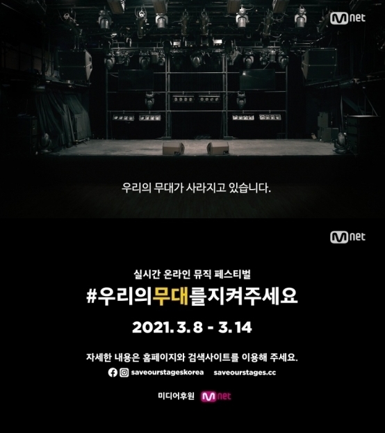 사진= 엠넷 제공