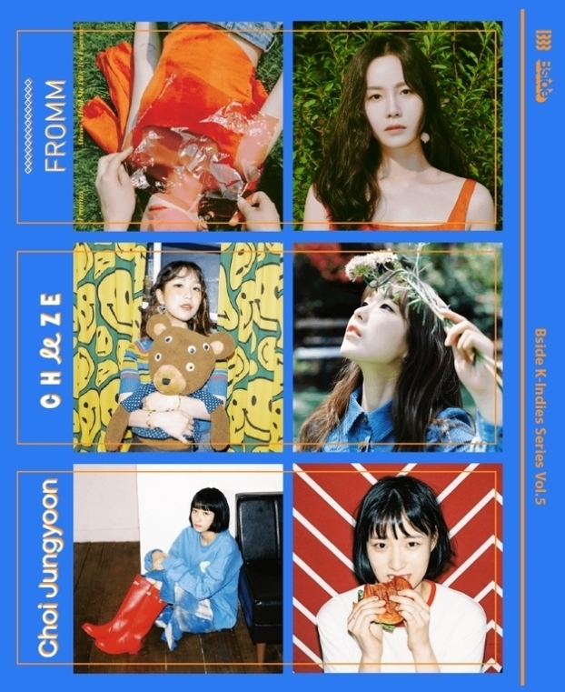 위부터 프롬, 치즈, 최정윤 (사진 = 비사이드 제공)
