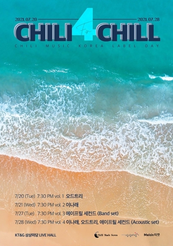 (사진=멜론티켓)
