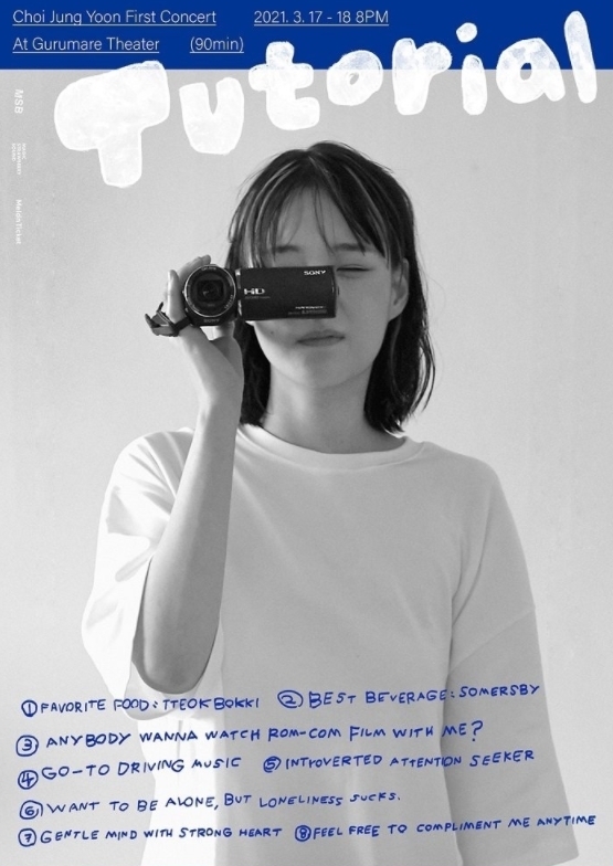 (사진=멜론티켓)