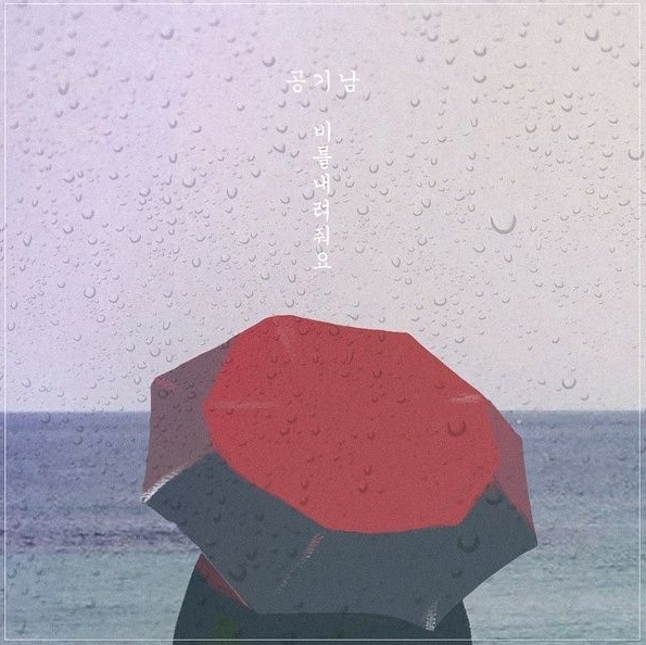 (사진=네이버뮤직)