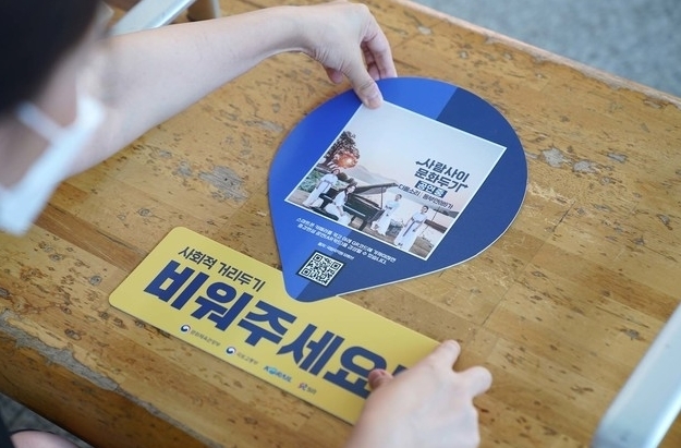 오는 27일부터 '사람 사이, 문화두기' 캠페인을 진행한다. (사진=문화체육관광부)