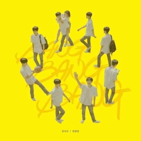 한여유의 앨범 '뱅뱅뱅' (사진= 지니뮤직) 