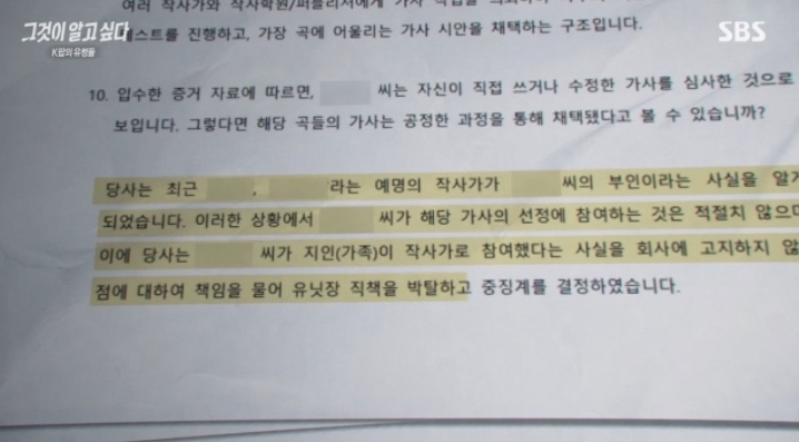 (사진=SBS '그것이 알고싶다' 캡쳐)