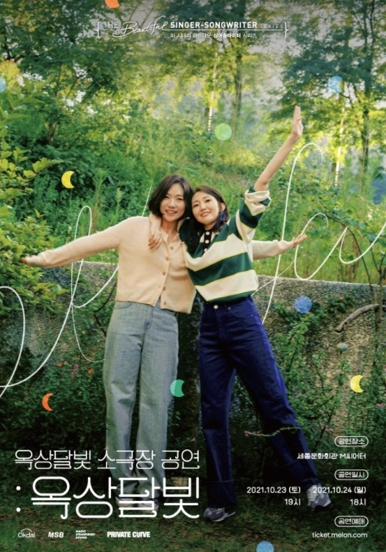 (사진=멜론티켓)
