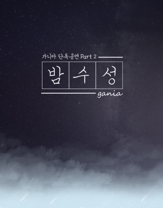 (사진=인터파크 티켓)