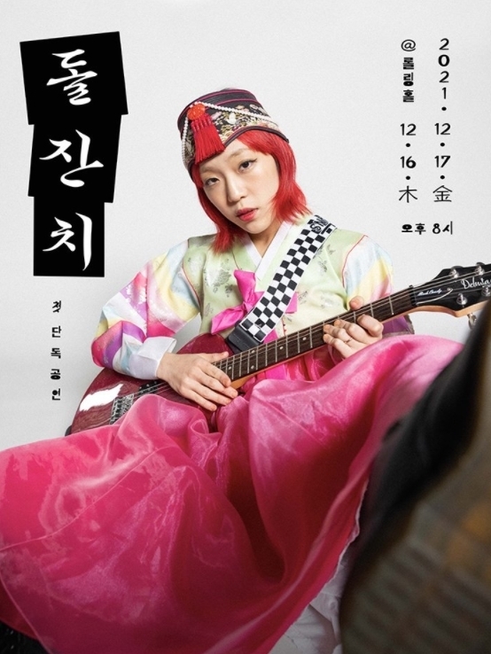 (사진= 멜론티켓)