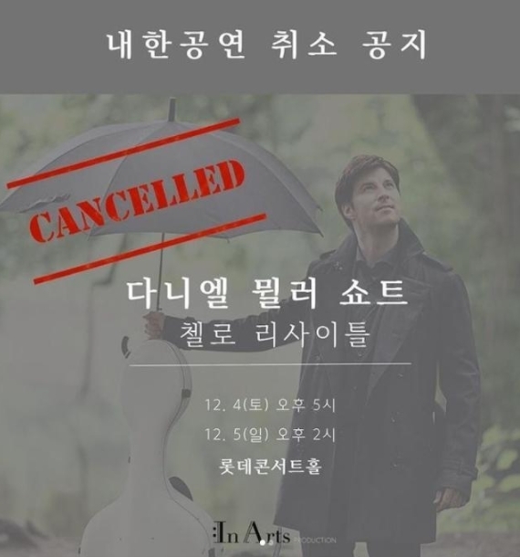 (사진=인아츠프로덕션 제공)