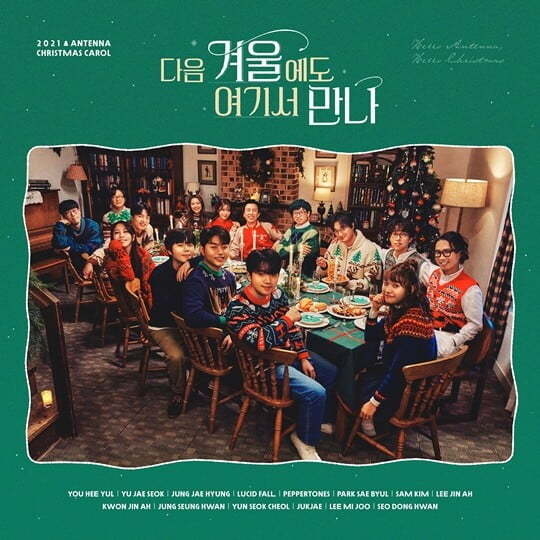 (사진=안테나뮤직 제공)