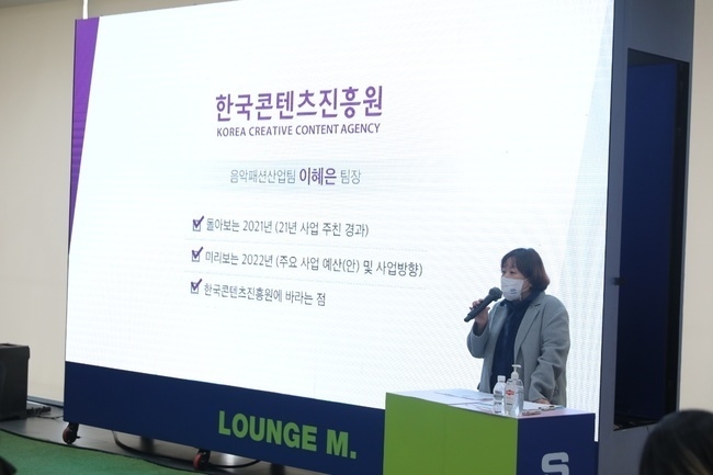 (사진=한국음악레이블산업협회 제공)