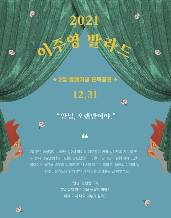 (사진=멜론티켓)