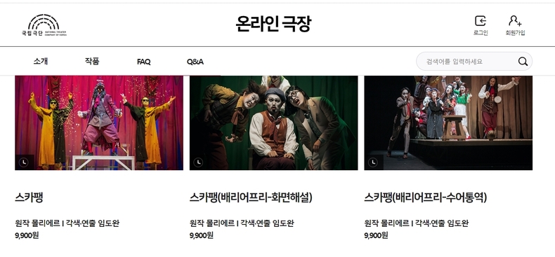 (사진='온라인극장' 홈페이지)