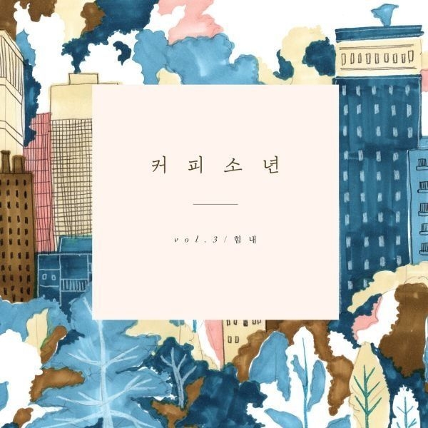 (사진=로스팅뮤직)