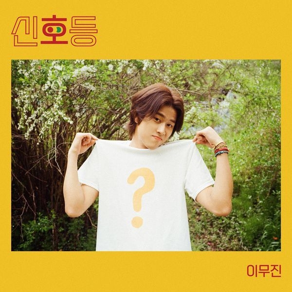(사진=쇼플레이엔터테인먼트)