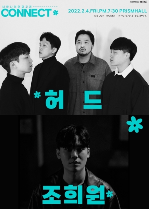 (사진=멜론티켓)