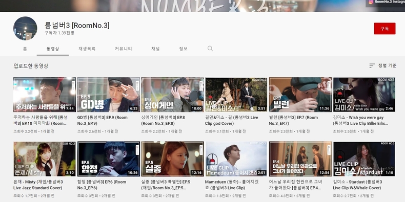 (사진='룸넘버3'유튜브 갈무리)