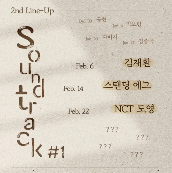 (사진=제나두엔터테인먼트)