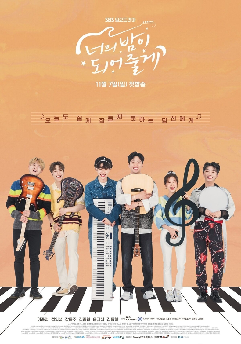 (사진=사진=빅오션이엔엠, 슈퍼문 픽쳐스 제공)