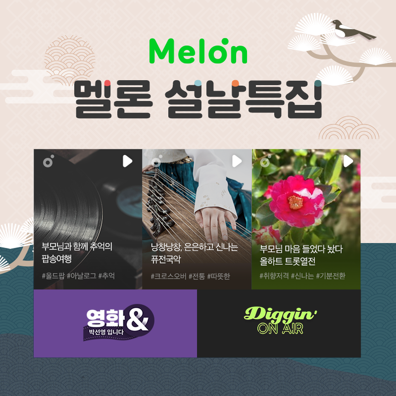 (사진=멜론 제공)