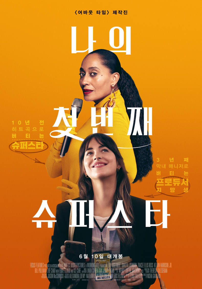 (사진=유니버설 픽쳐스 제공)