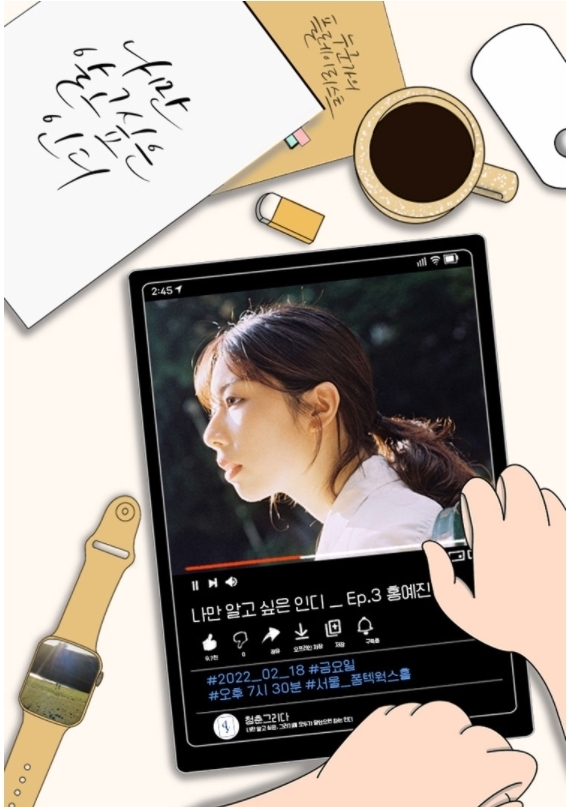 (사진=인터파크 티켓)