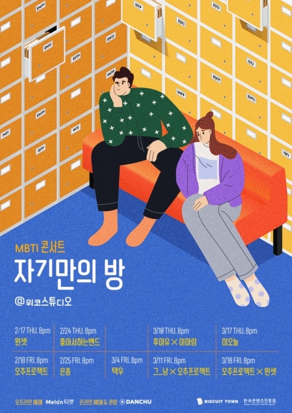 (사진=멜론티켓)
