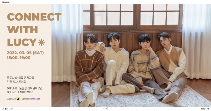 (사진=라이브커넥트 제공)