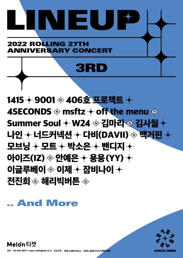 (사진=롤링홀 홈페이지)