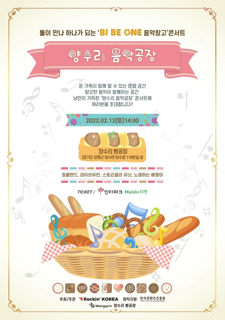 (사진=락킨코리아) 
