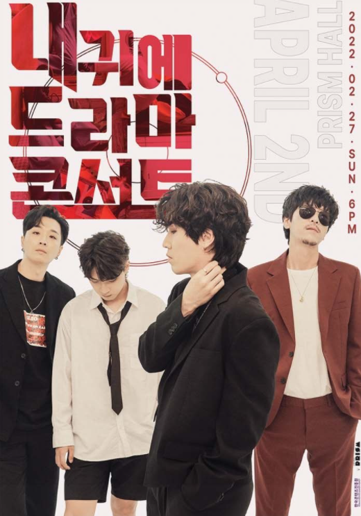 (사진=프리즘 홀 제공)