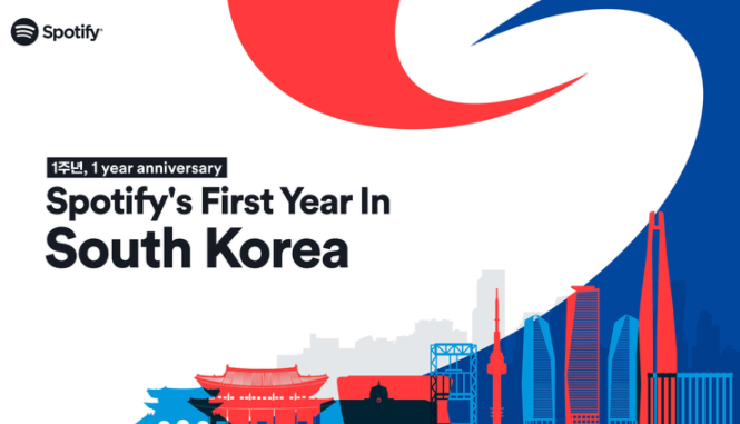 (사진=스포티파이 제공)