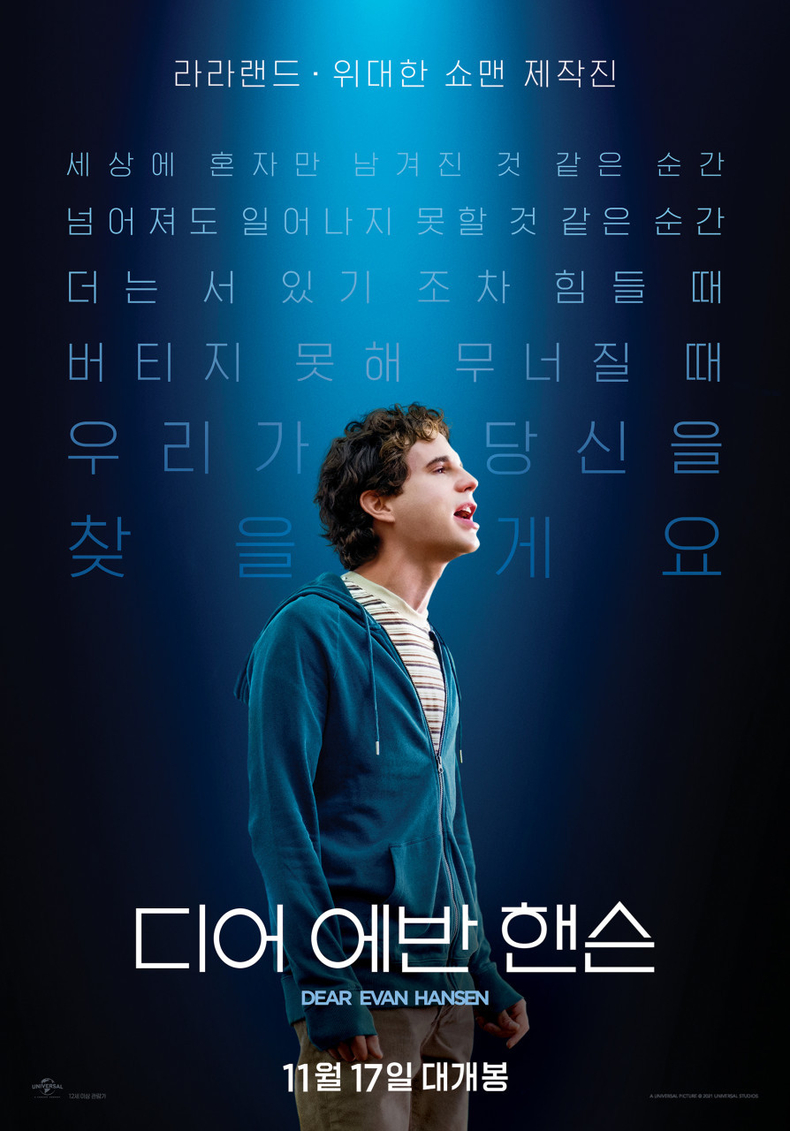(사진=유니버설 픽쳐스)
