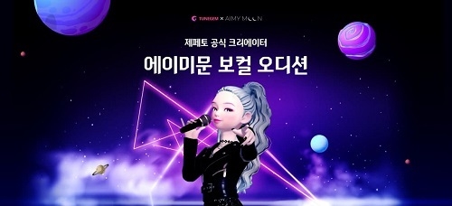 (사진=엔터아츠 제공)
