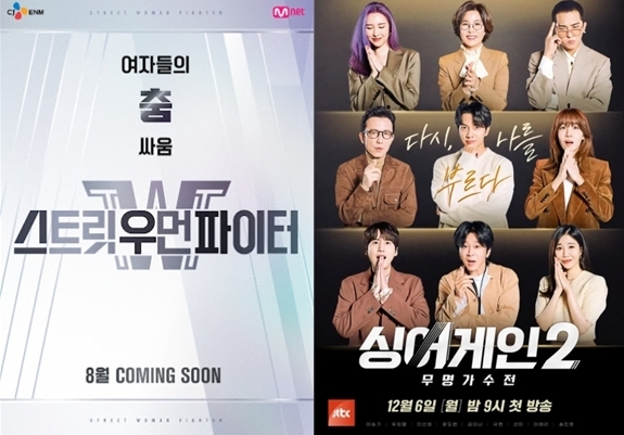 다양한 장르의 오디션 프로그램이 생기고 있다. (사진=Mnet/ JTBC 제공)
