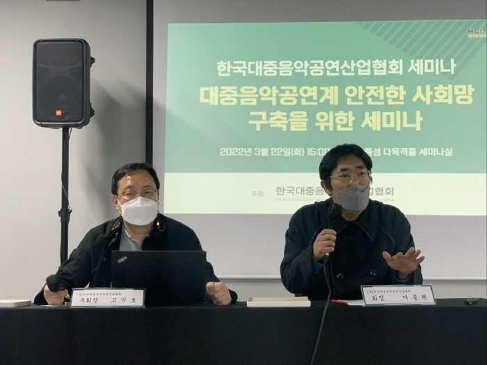 (사진=한국대중음악공연산업협회 제공)