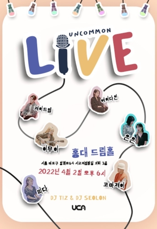(사진=언커먼스튜디오)