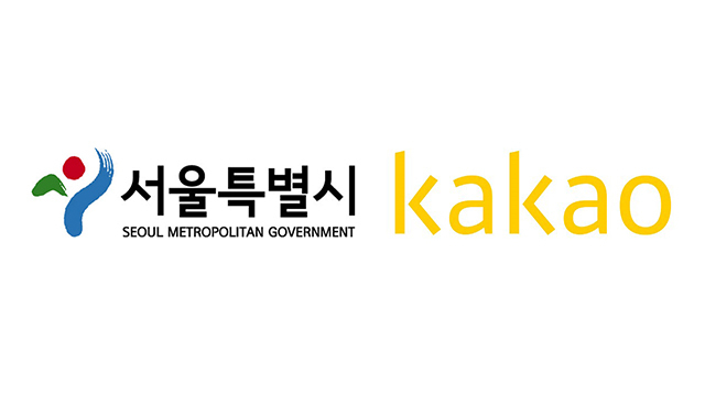 서울시과 카카오가 국내 최초로 대중음악 전문 공연장을 만든다. 