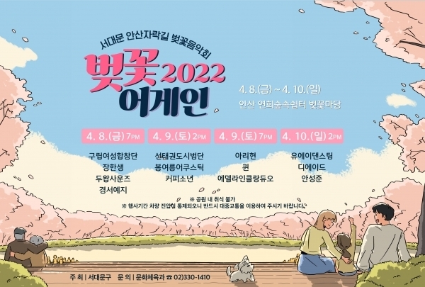 (사진=서대문구 제공)