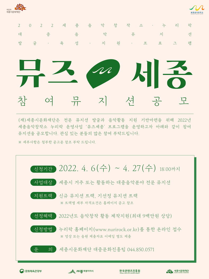 (사진=세종시문화재단 제공)