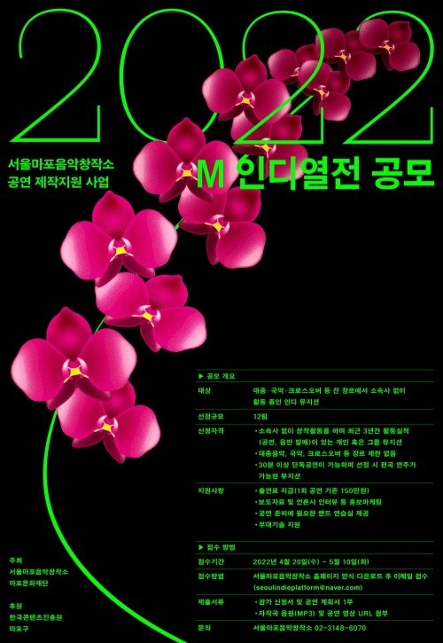 (사진=마포문화재단 제공)