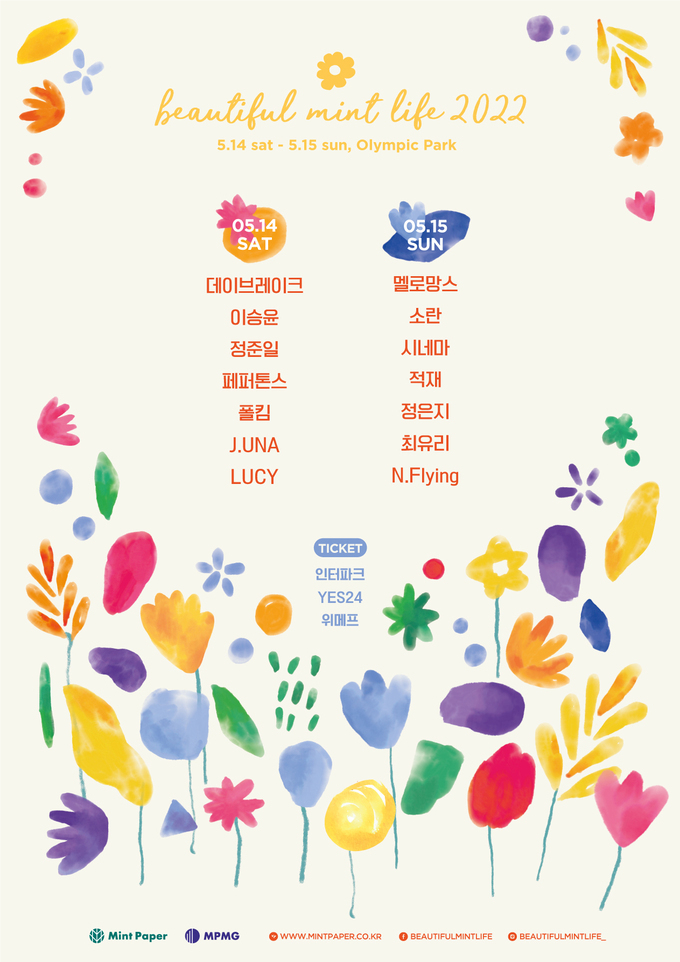 (사진=민트페이퍼 제공)