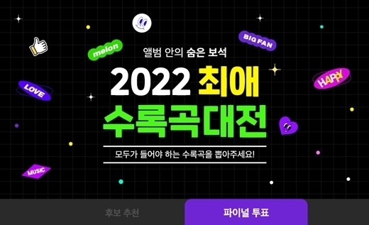 (사진=멜론 제공)