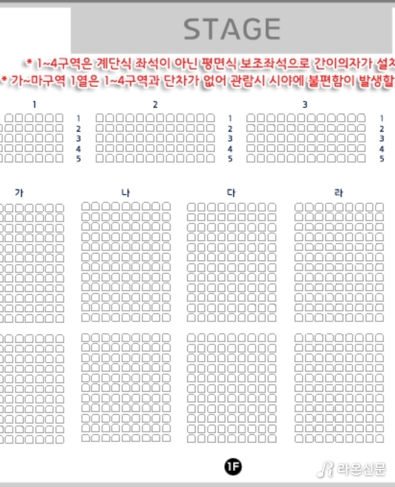 낮 12시 3분 이미 VIP 전 좌석 배정이 마무리됐다. (사진=인터파크 티켓예매 홈페이지)