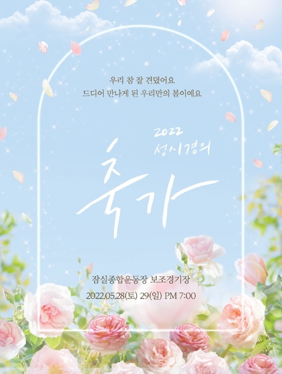 (사진=에스케이재원 제공)