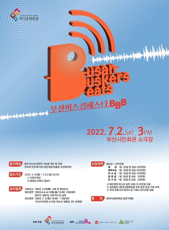 (사진=부산문화회관 제공)
