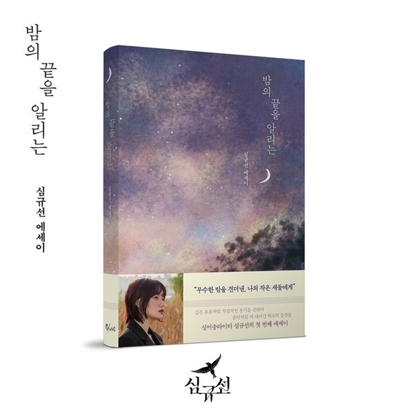 (사진=헤아릴揆 제공)