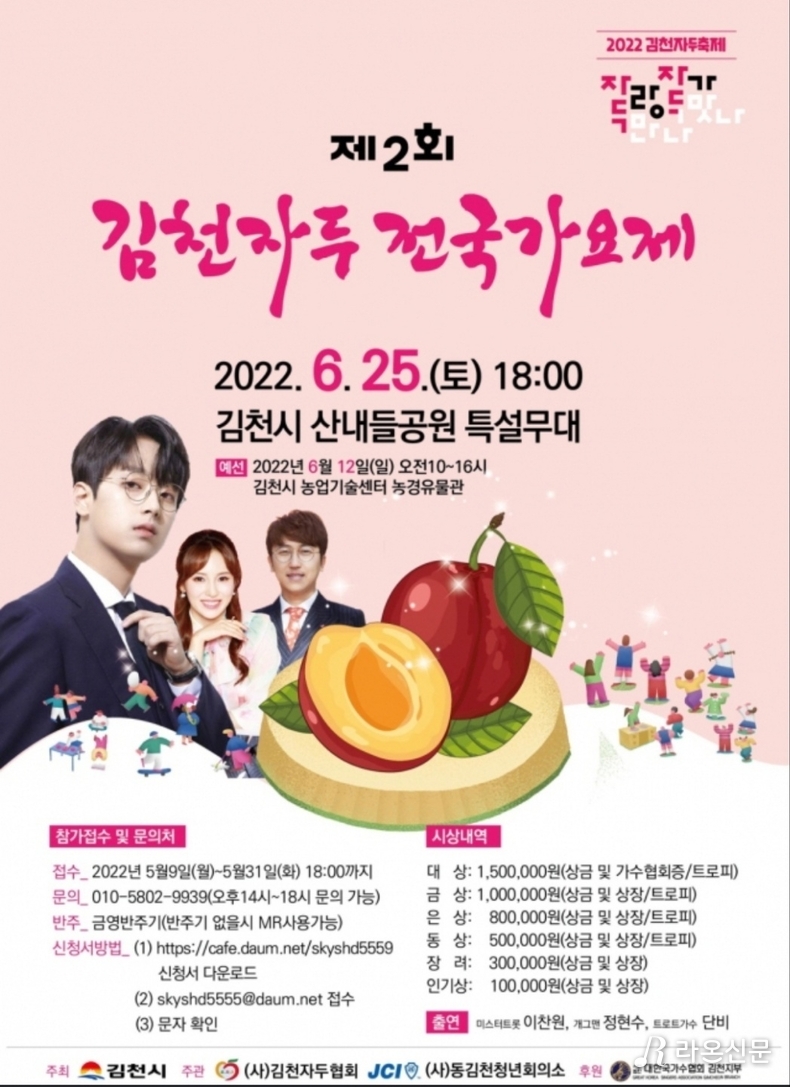 (사진=김천시 홈페이지)