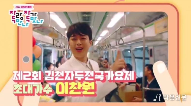 (사진=김천시 유튜브 갈무리)